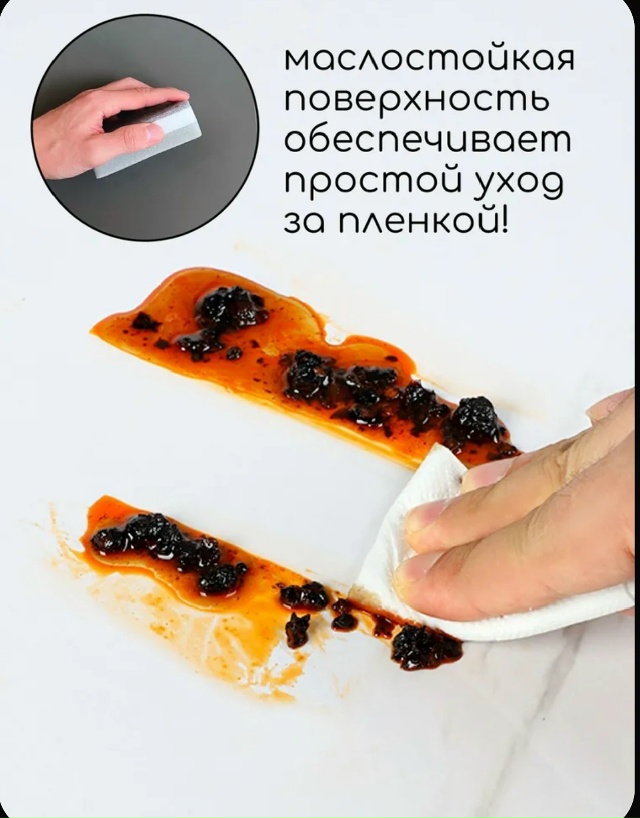 Пленка самоклеющаяся для мебели и стен 23065561