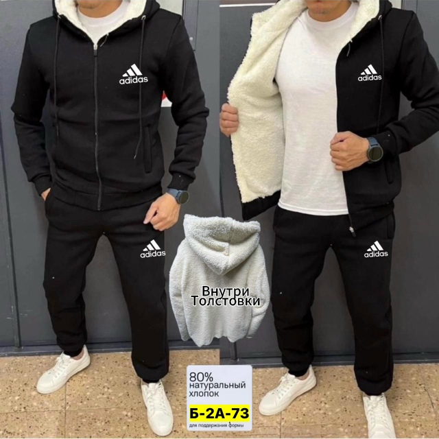 Спортивный костюм 23065914