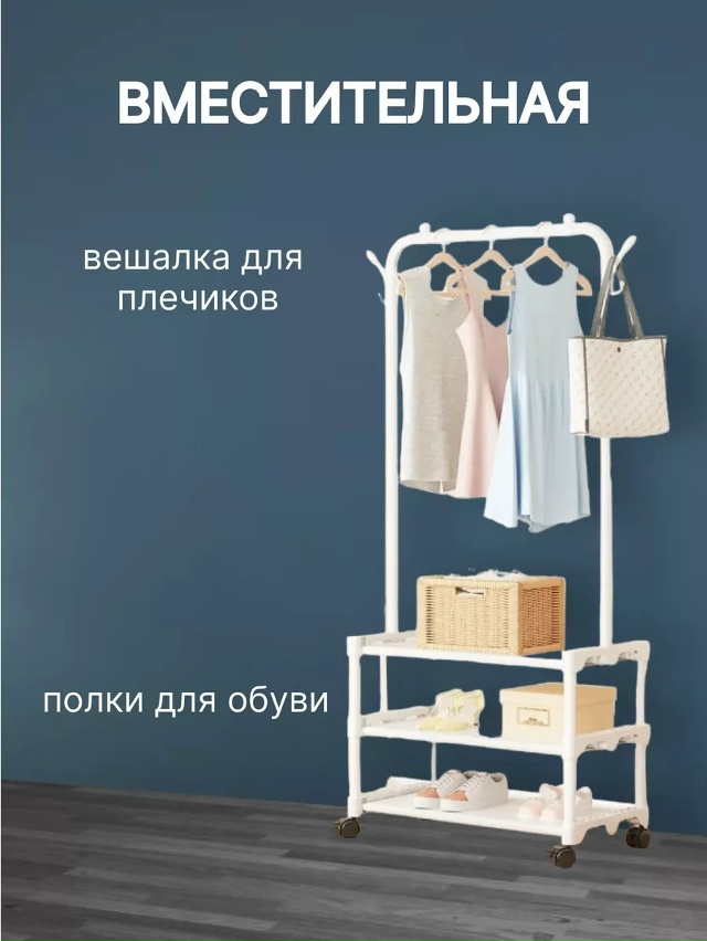 Вешалка 23067212