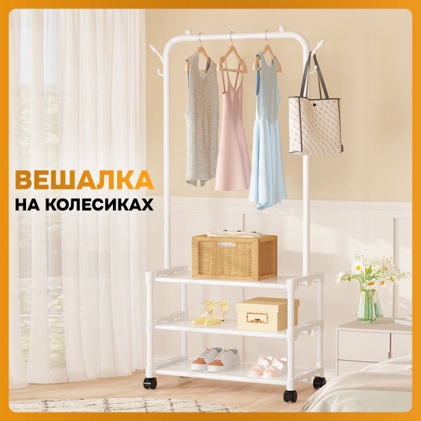 Вешалка 23067212