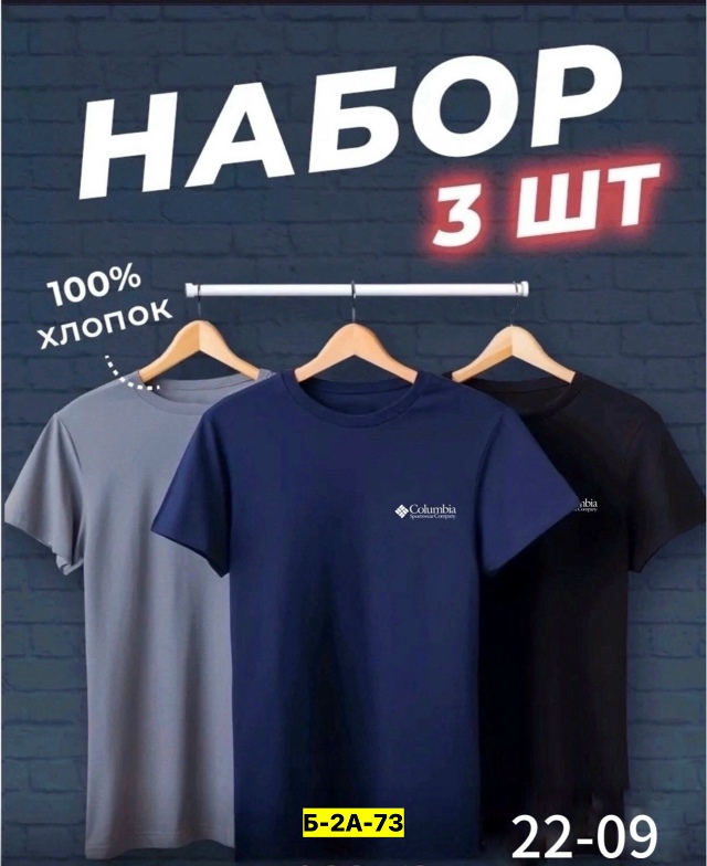 Футболка 23067079