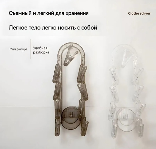 Вешалка 23068333