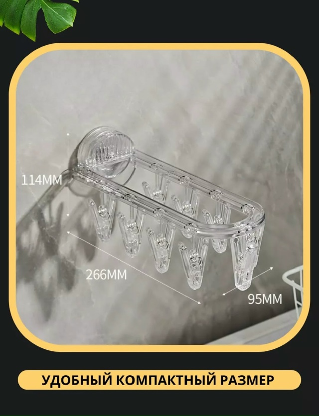 Вешалка 23068333