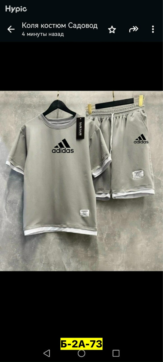 Спортивный костюм 23068391