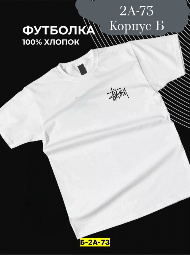 Футболка 23068262