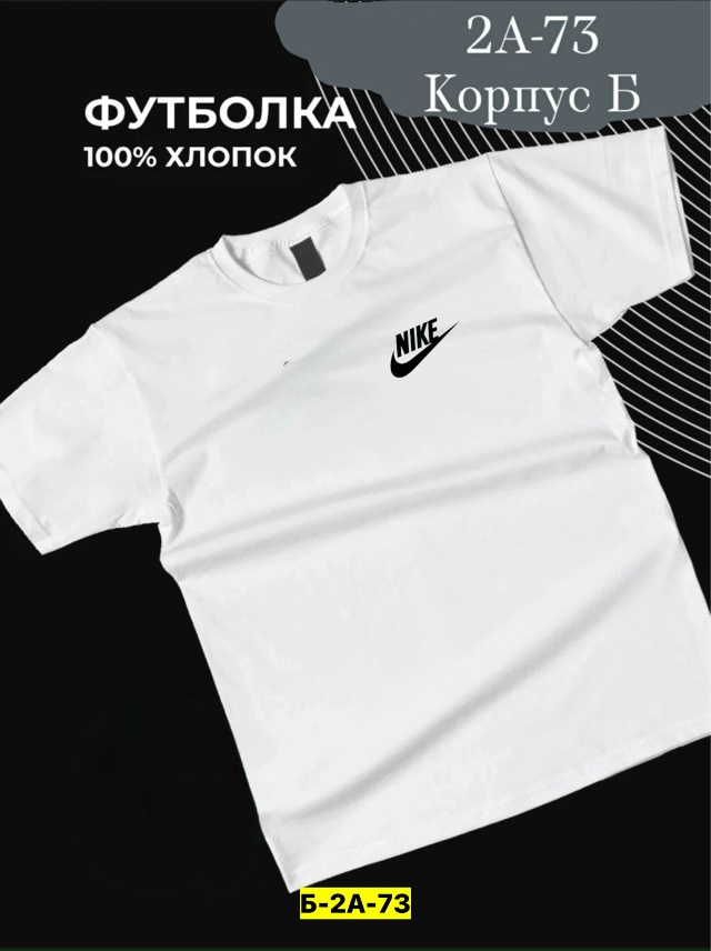 Футболка 23068262