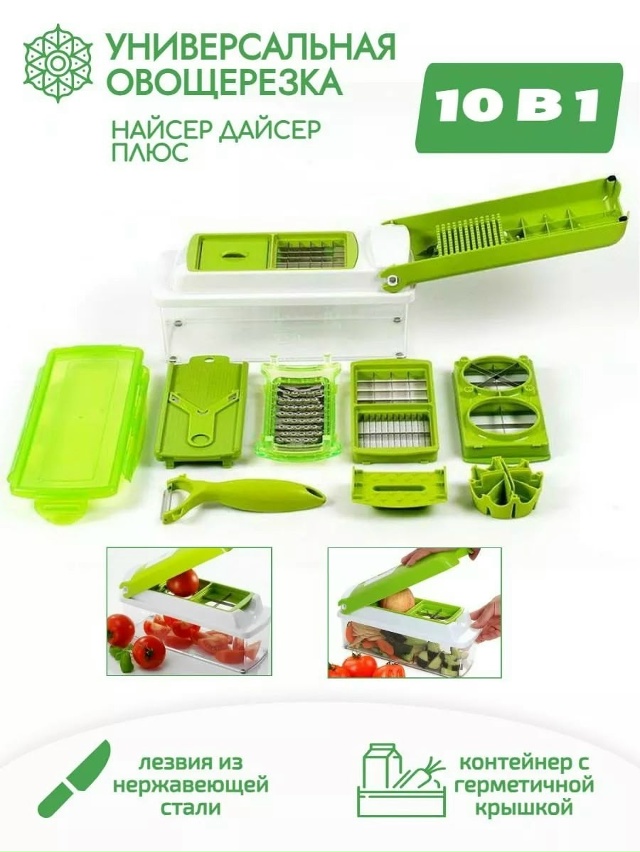 Овощерезка 23069562