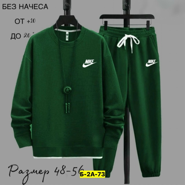 Спортивный костюм 23072254