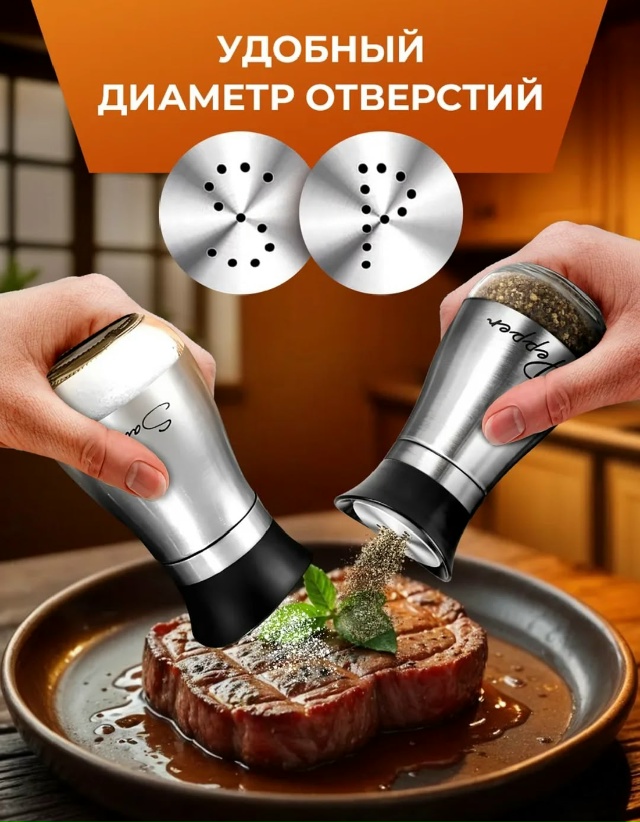 Набор для специй 23072201