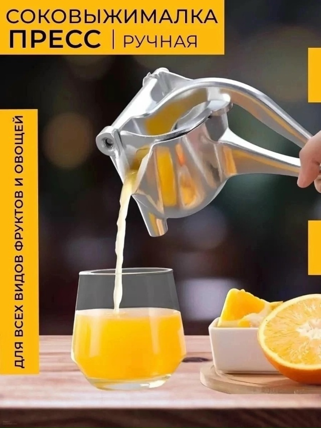 Соковыжималка 23072199