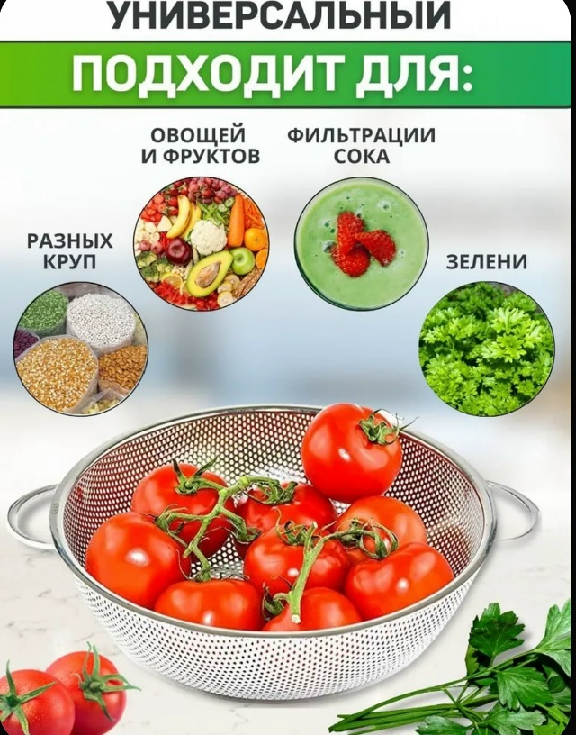 Дуршлаг 23074778