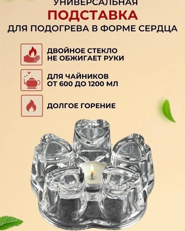 Подставка 23076526