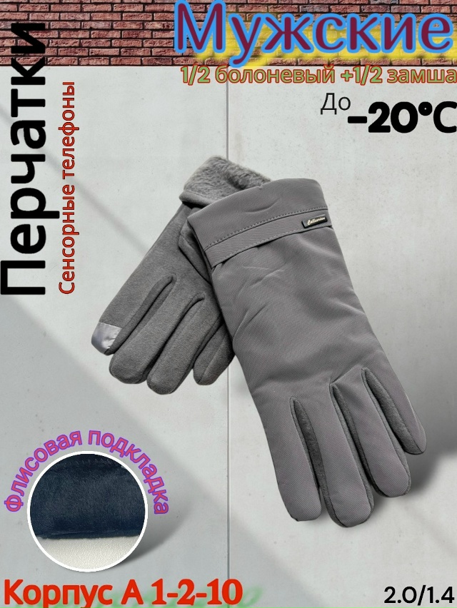 Перчатки 23075834