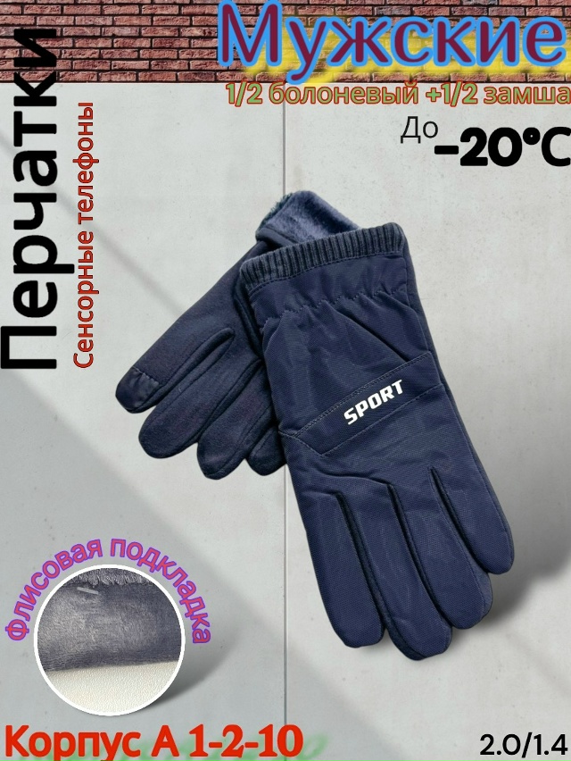 Перчатки 23075825