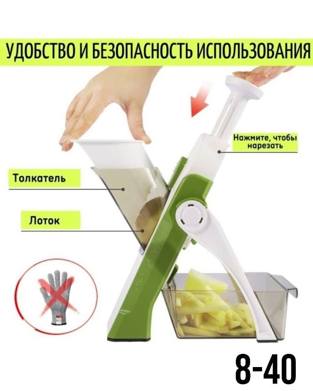 Овощерезка 23076241