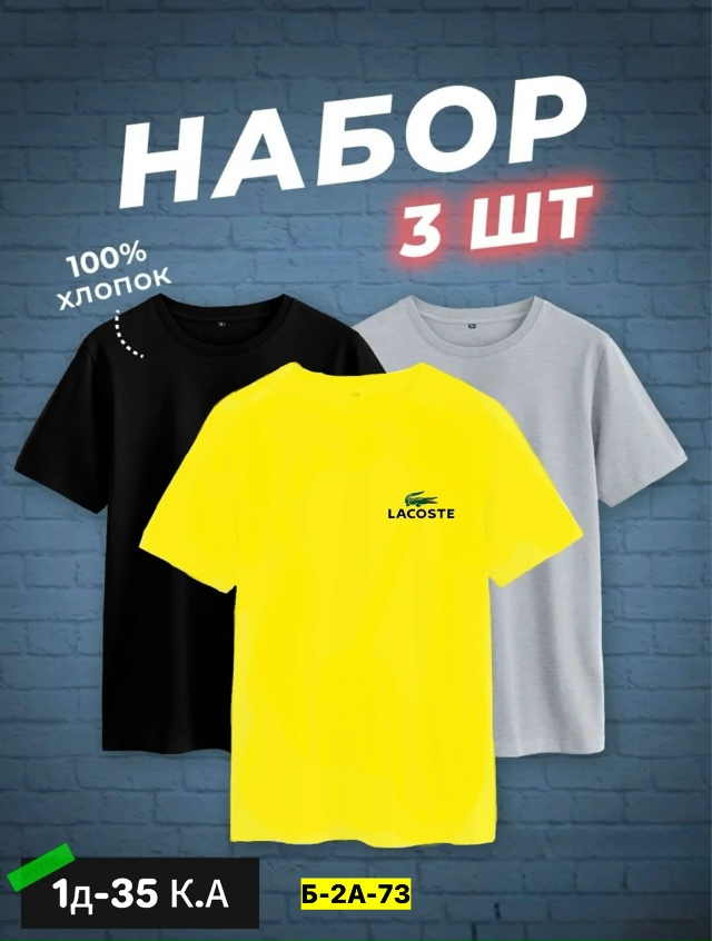 Футболка 23077105