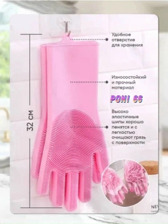 Перчатки 23077081