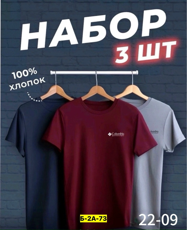 Футболка 23077105