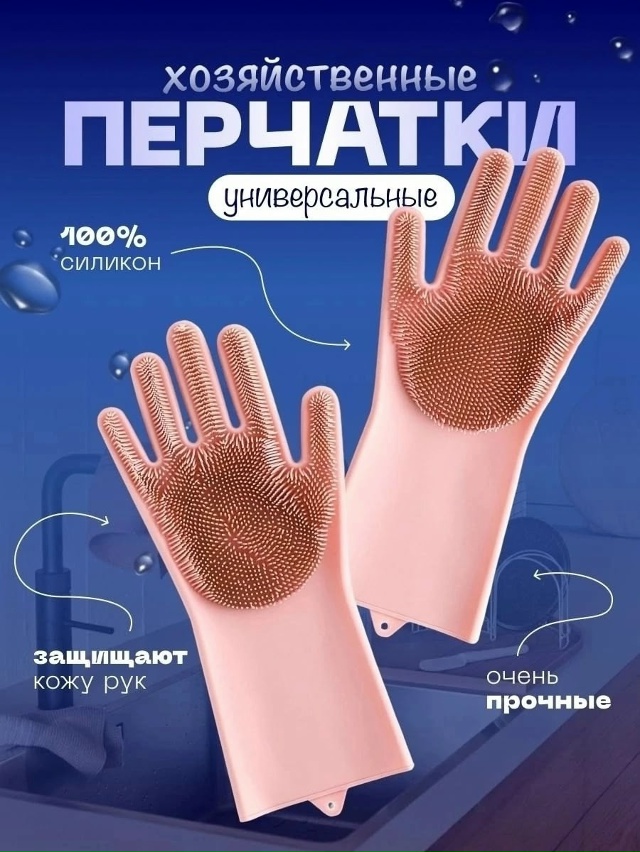 Перчатки 23077081