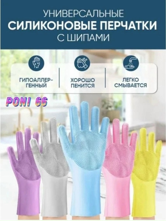 Перчатки 23077081