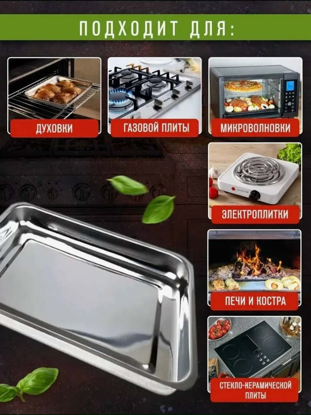 Набор подносов 23078093