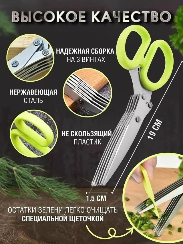 Ножницы кухонные универсальные 23078089