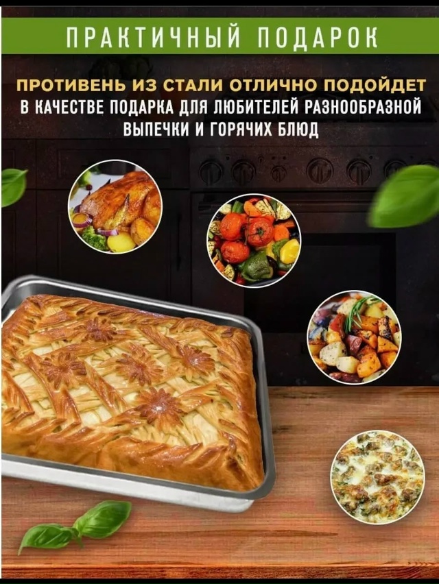 Набор подносов 23078093