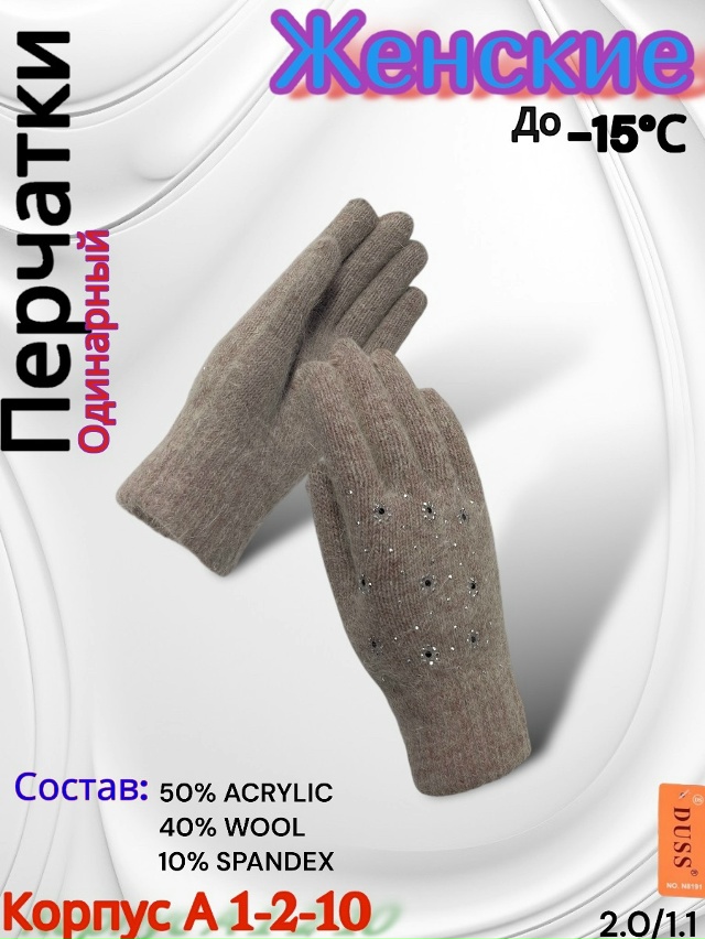 Перчатки 23077895