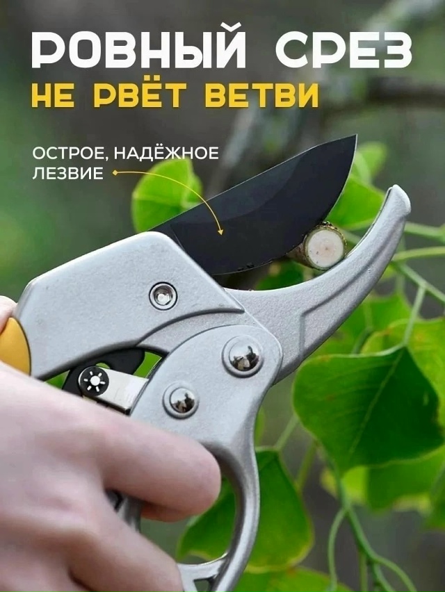 Секатор 23078090