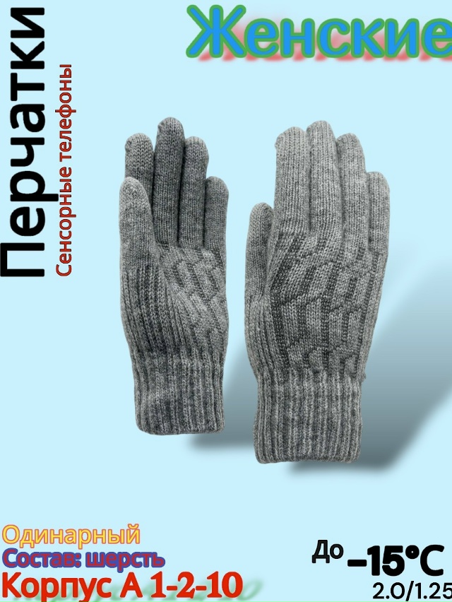 Перчатки 23077892