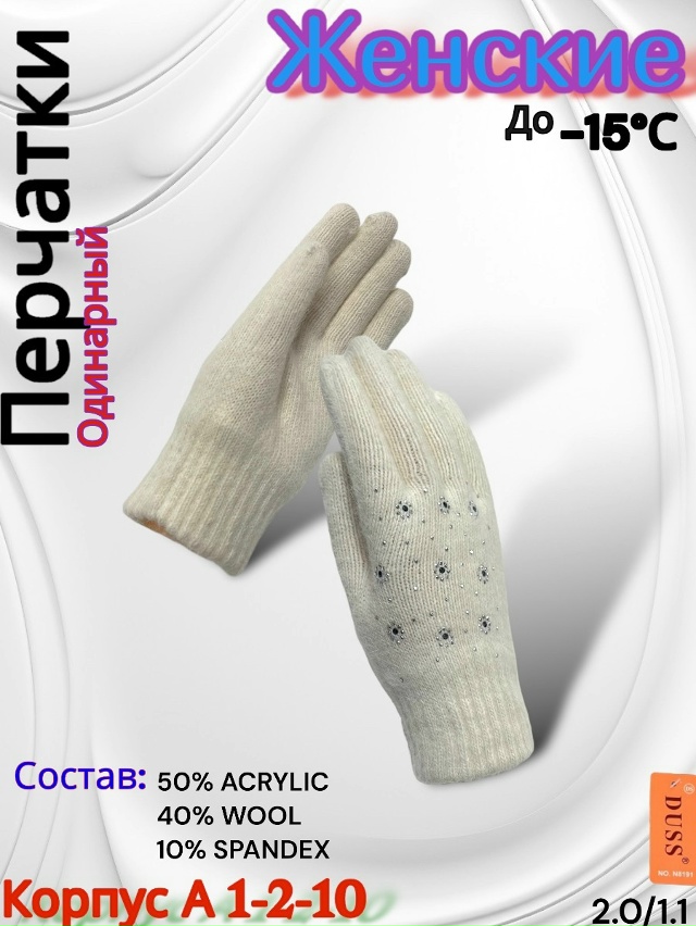 Перчатки 23077895
