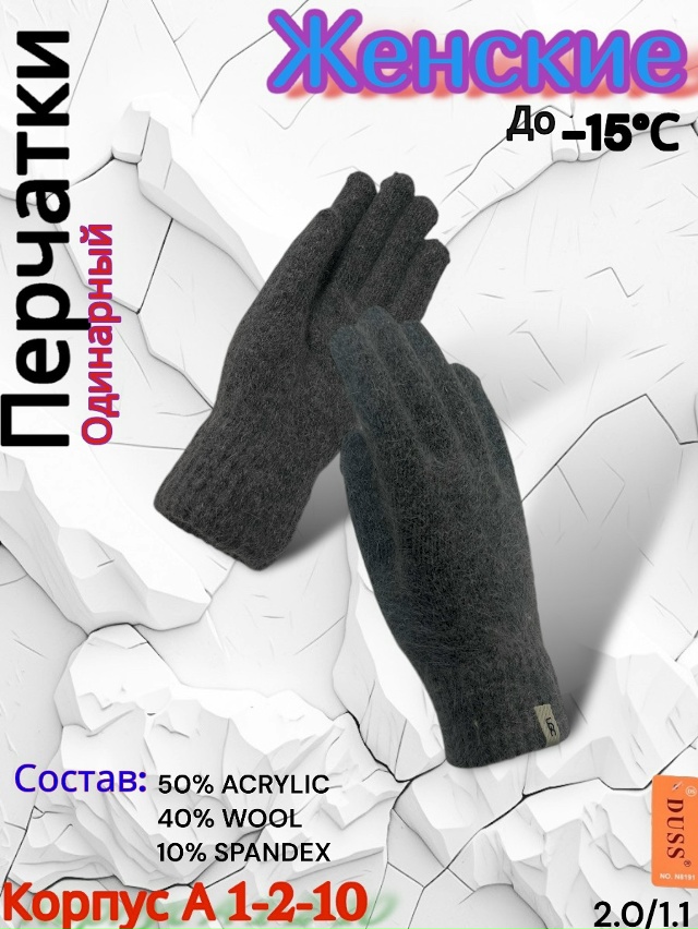 Перчатки 23077898