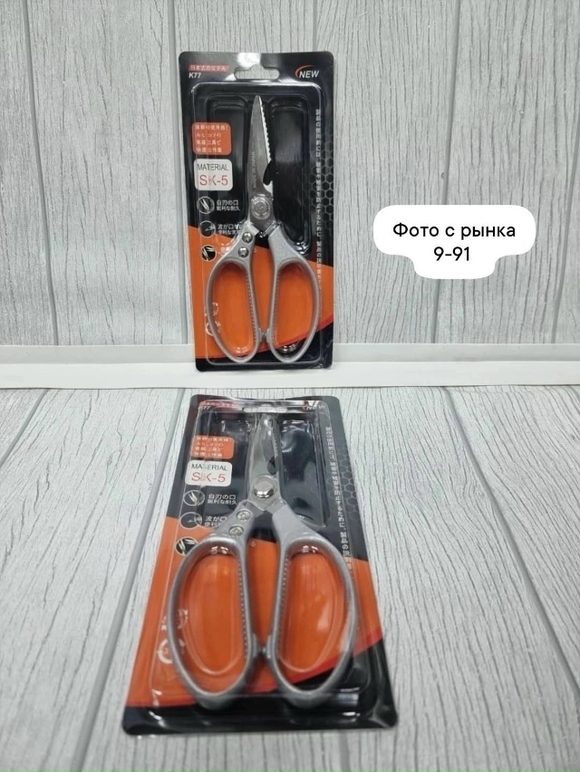 Ножницы кухонные универсальные 23078092