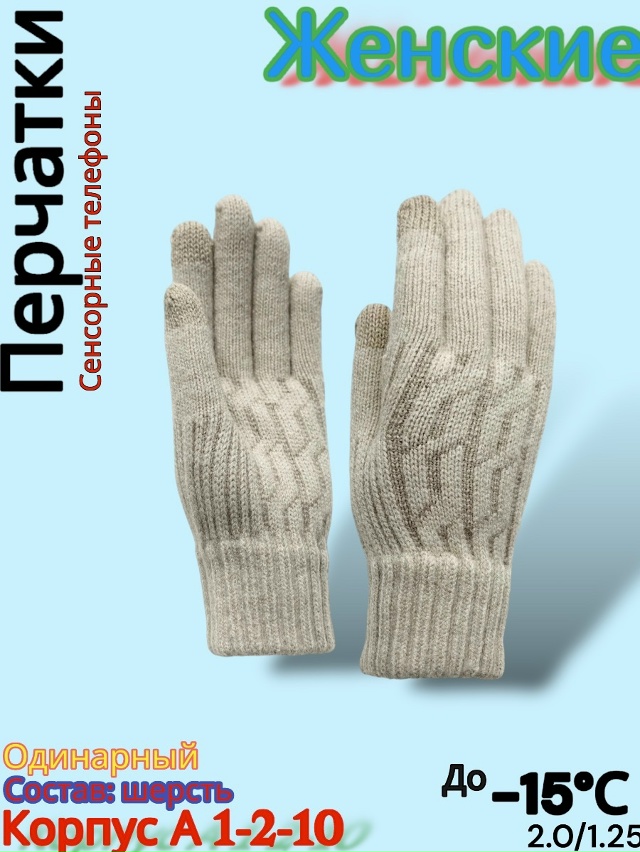 Перчатки 23077892