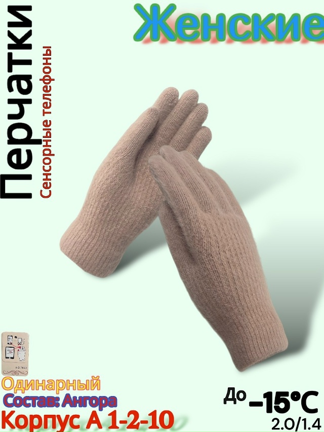 Перчатки 23077893