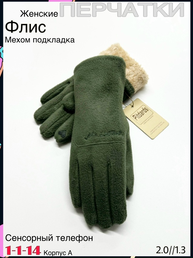 Перчатки 23078764