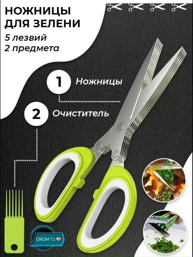 Ножницы кухонные универсальные 23078089