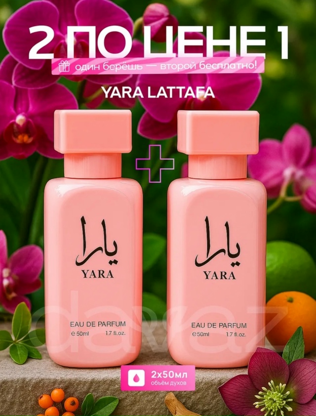 Парфюм 23080079