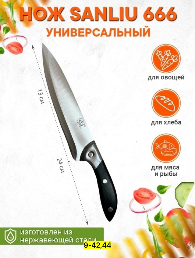 Артикул 23079471