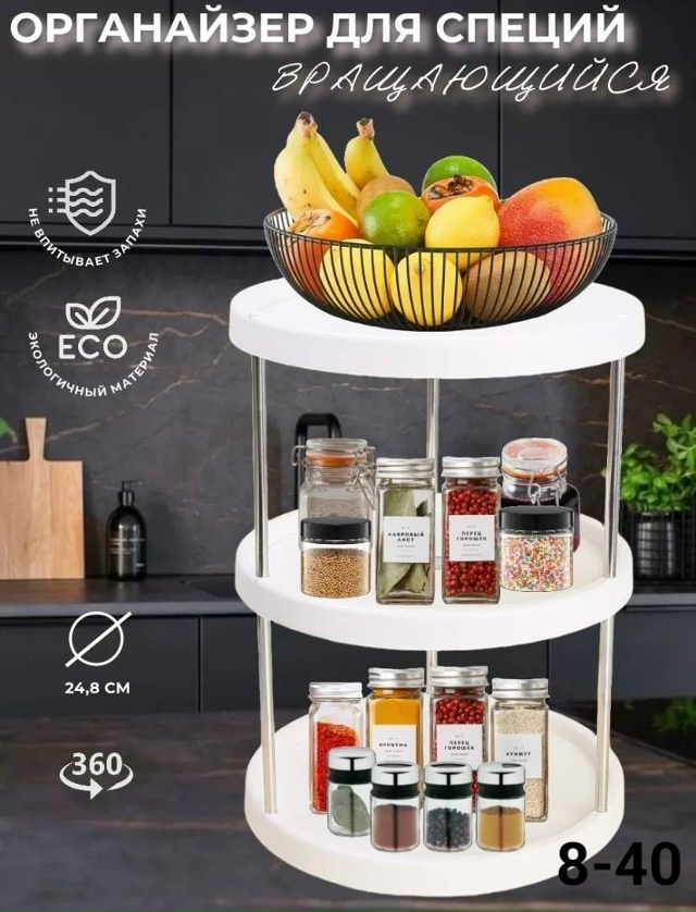 Органайзер для ванной комнаты 23080157