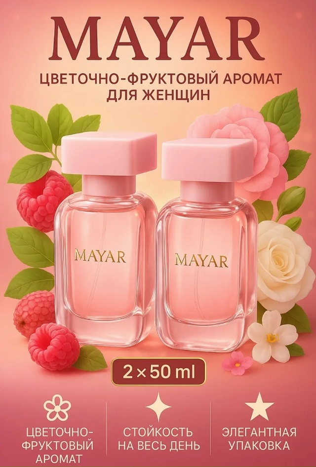 Парфюм 23080079