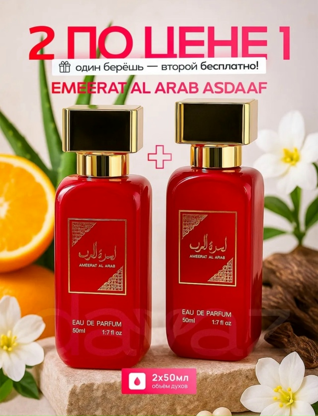 Парфюм 23080079