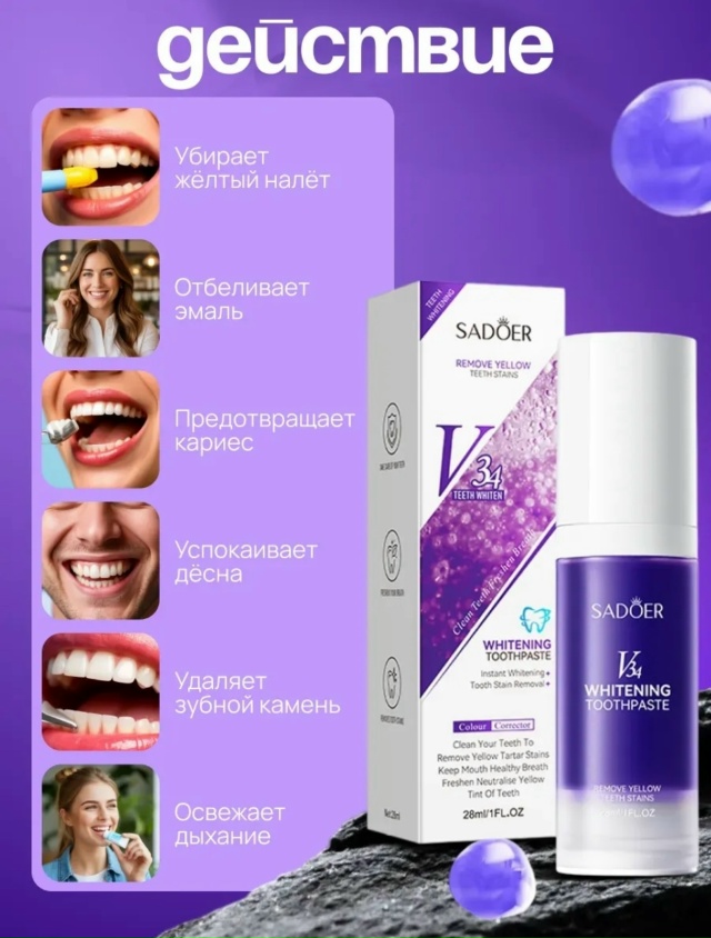 Зубная паста 23080709