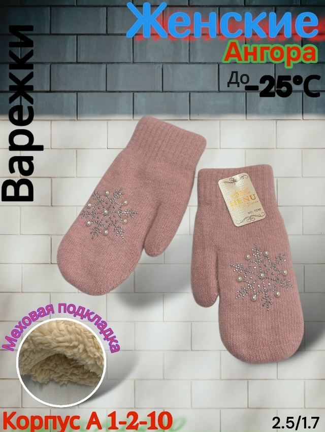 Варежки 23080658