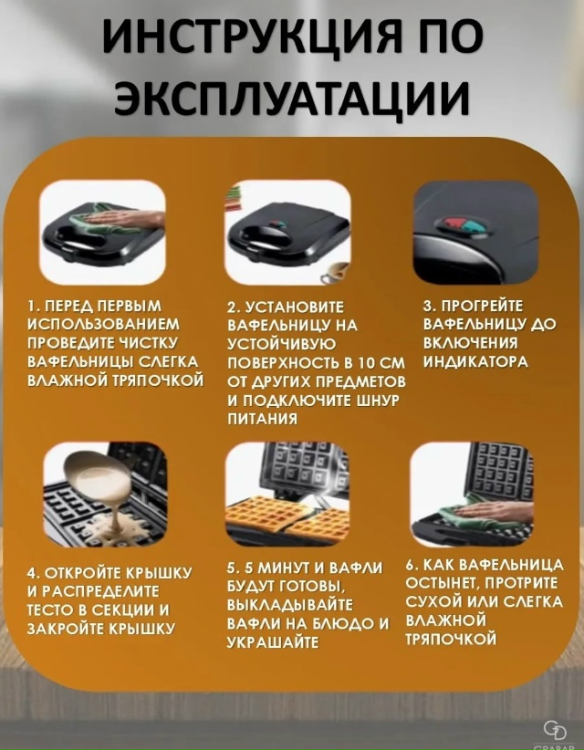 Вафельница 23080956