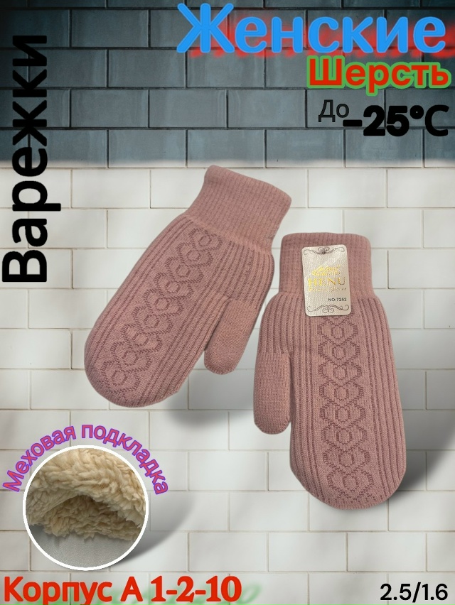 Варежки 23080660