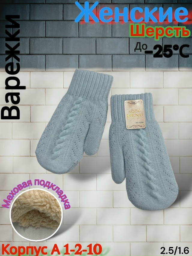 Варежки 23080659