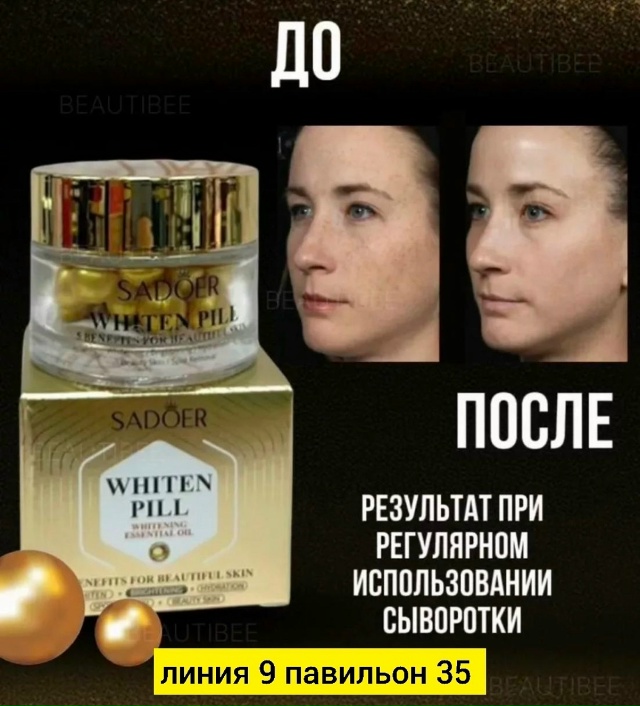 Сыворотка 23081478