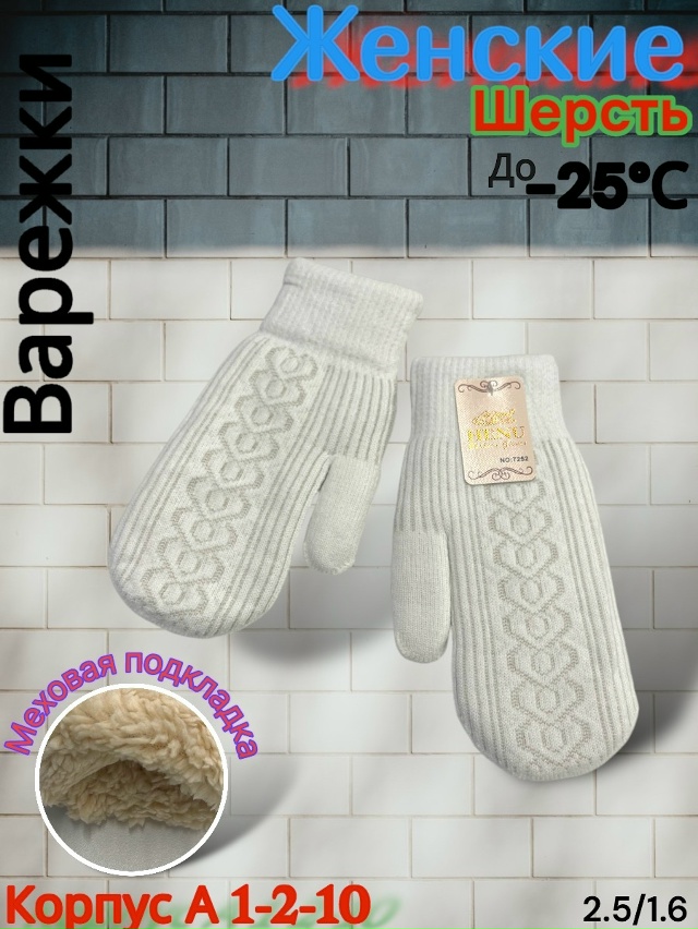 Варежки 23080660