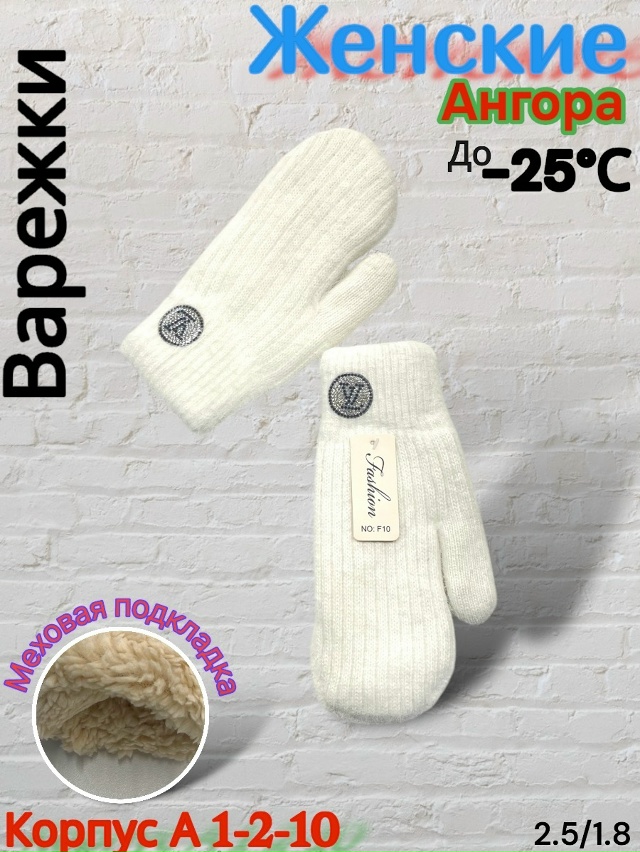 Варежки 23080662